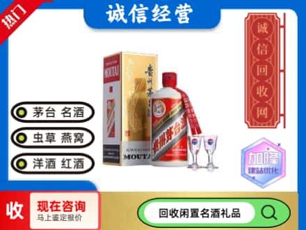 漯河回收飞天茅台酒
