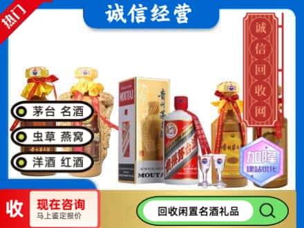 漯河回收茅台酒