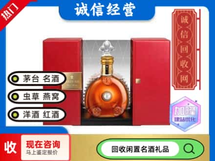回收价格:漯河回收洋酒