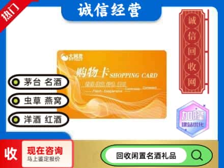漯河回收大润发购物卡