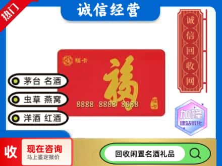 漯河回收福卡
