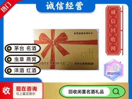 漯河回收大厦卡