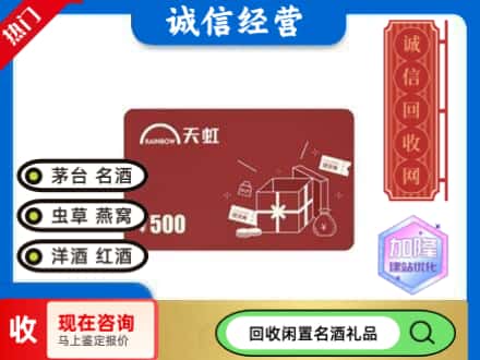 漯河回收天虹卡