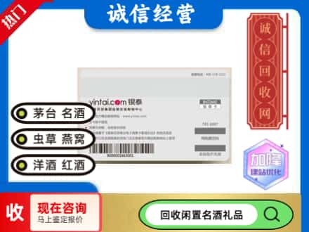 漯河回收银泰购物卡