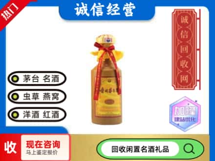 漯河回收十五年茅台酒