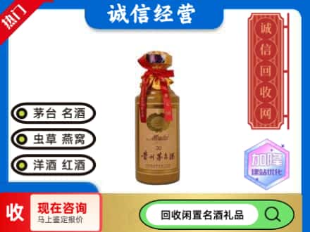 漯河回收三十年茅台酒