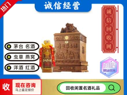 漯河回收八十年茅台酒