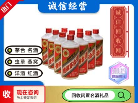 漯河回收茅台酒老酒