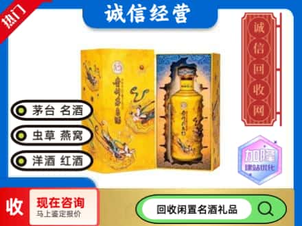 漯河回收散花茅台酒