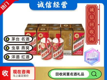 漯河回收茅台酒铁盖