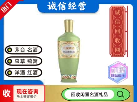 漯河回收竹叶青