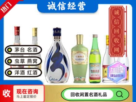 漯河回收汾酒
