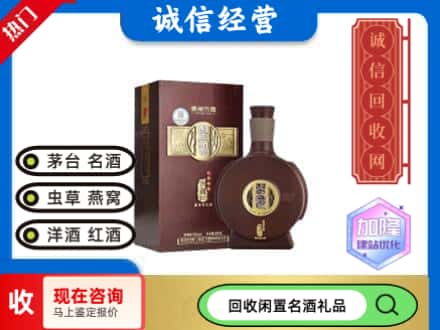 漯河回收习酒