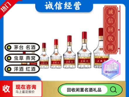 漯河回收五粮液礼盒