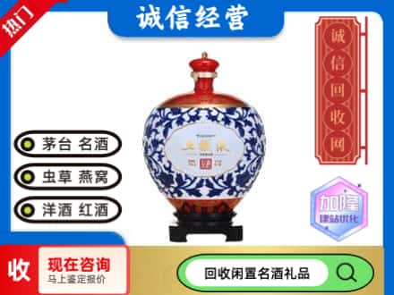 漯河回收公斤五粮液