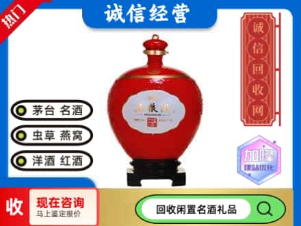 漯河回收红坛五粮液