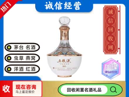 漯河回收五粮液高度