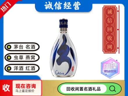 漯河回收青花汾酒