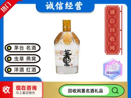 漯河回收董酒
